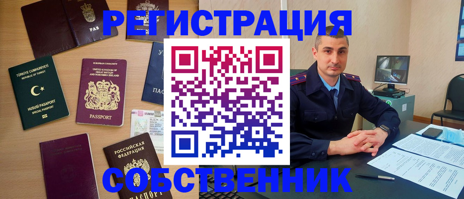 временная регистрация для школы в ХМАО