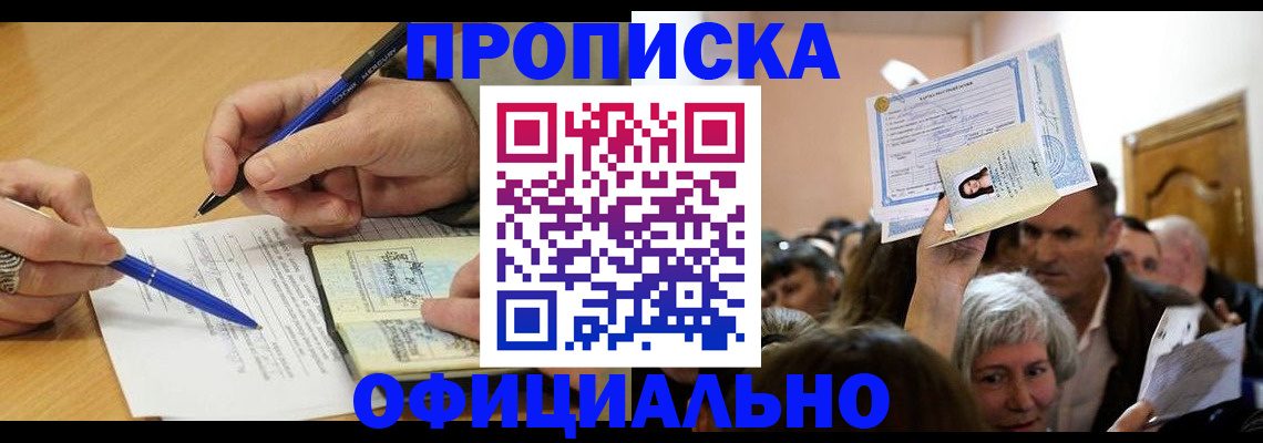 прописка паспорт в ХМАО