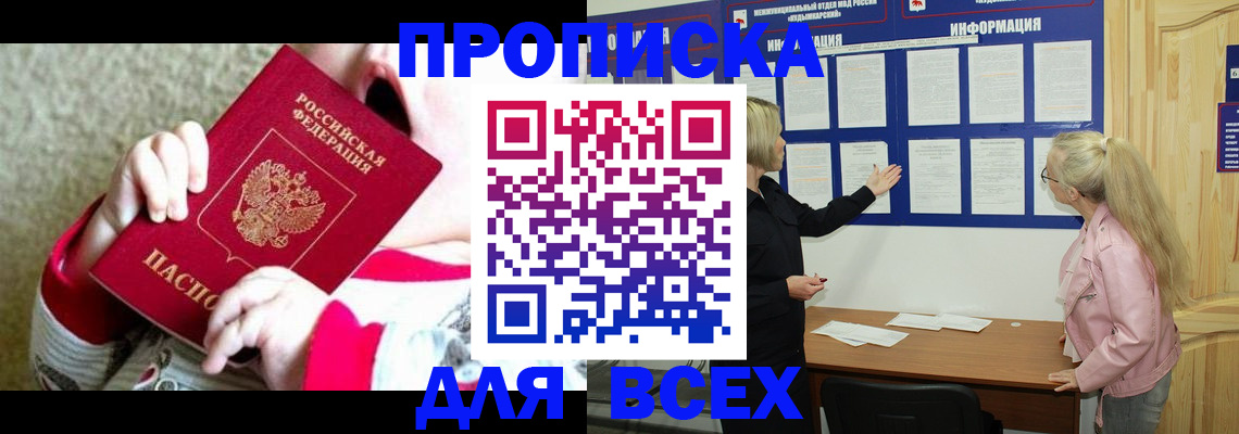 временная регистрация недорого в ХМАО