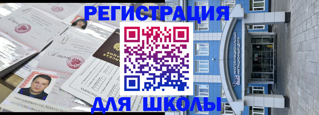 прописка регистрация в ХМАО