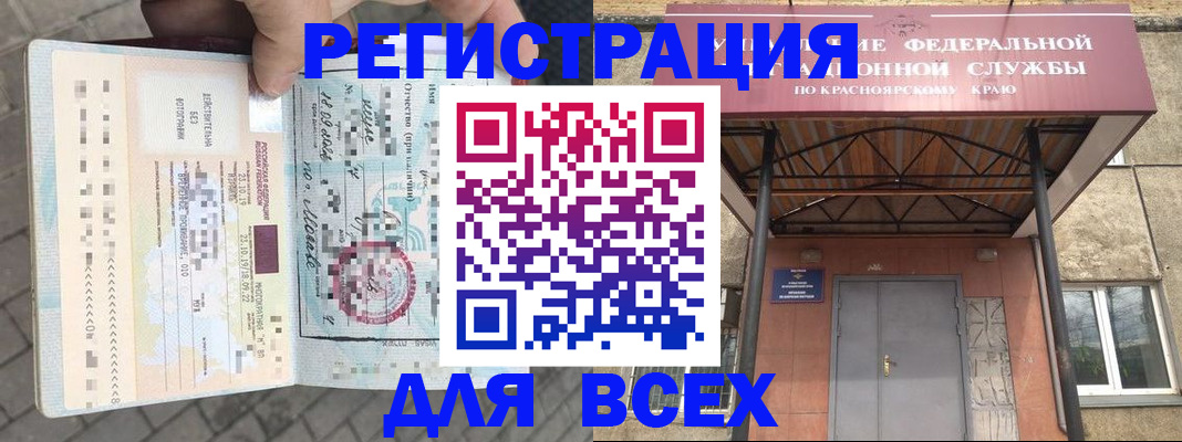 регистрация в ХМАО