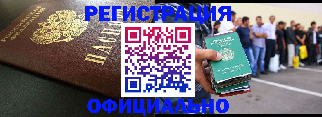 прописка 2025 в ХМАО